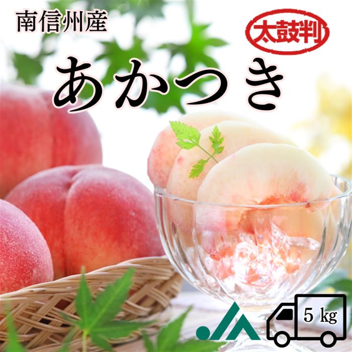 商品詳細