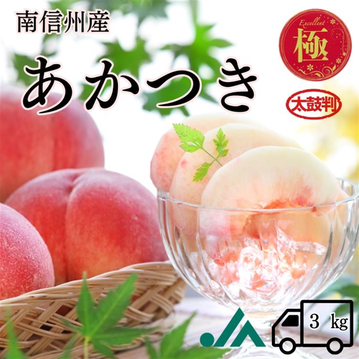 商品詳細