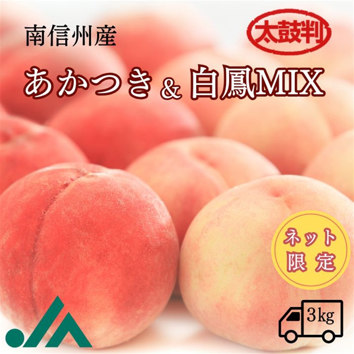 商品詳細