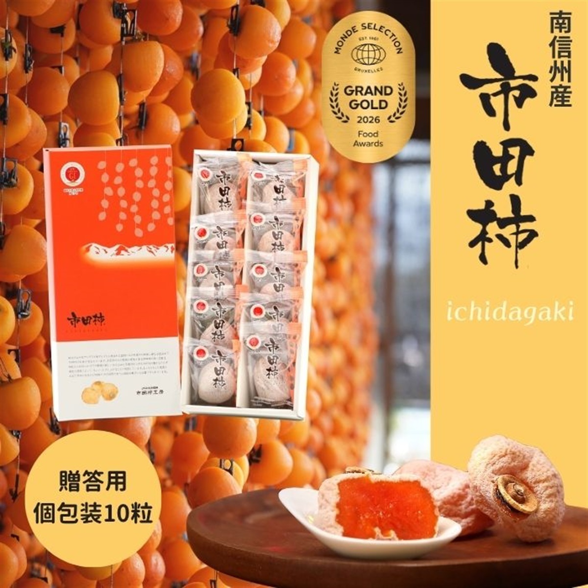 商品一覧