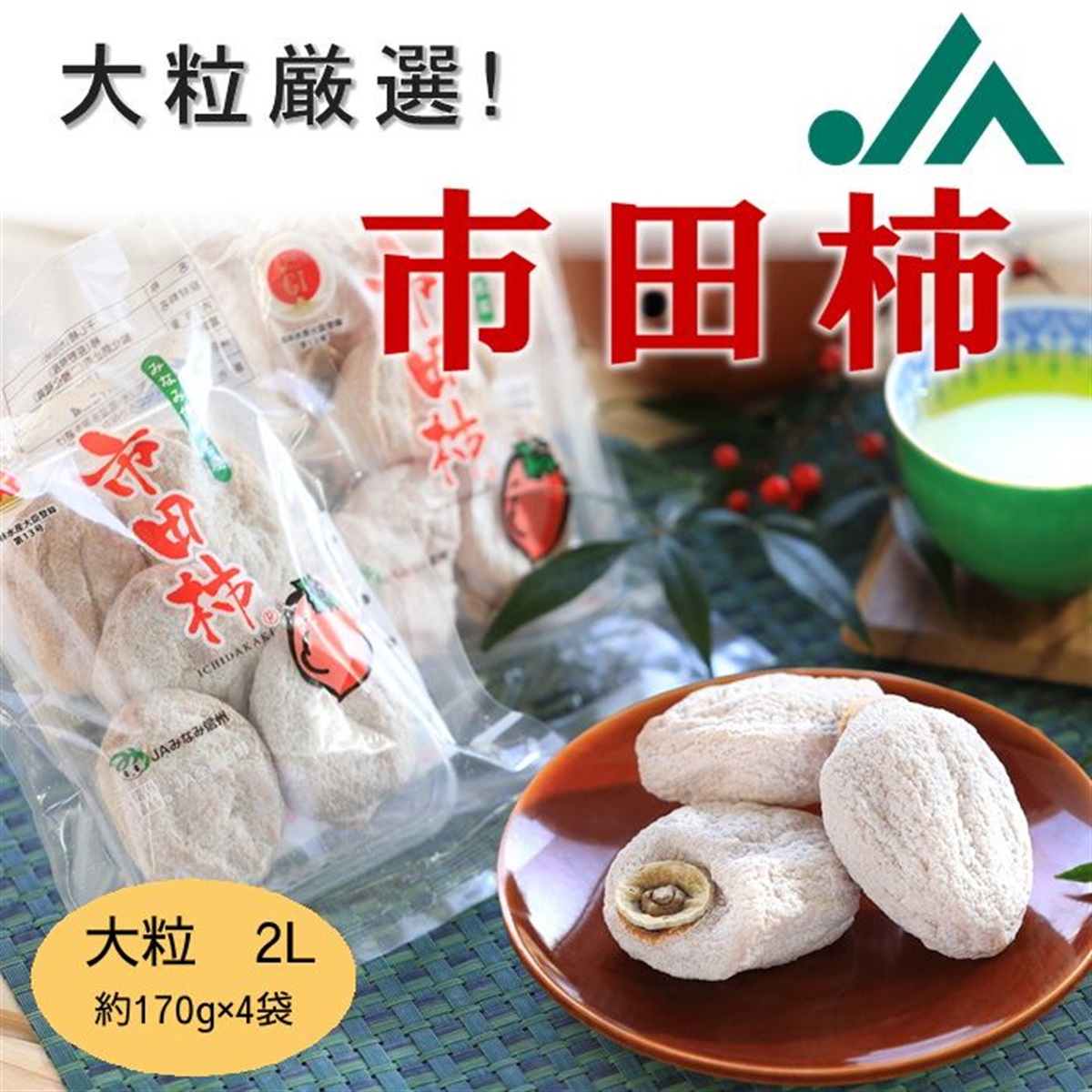 商品一覧