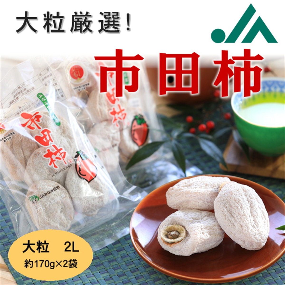 商品一覧