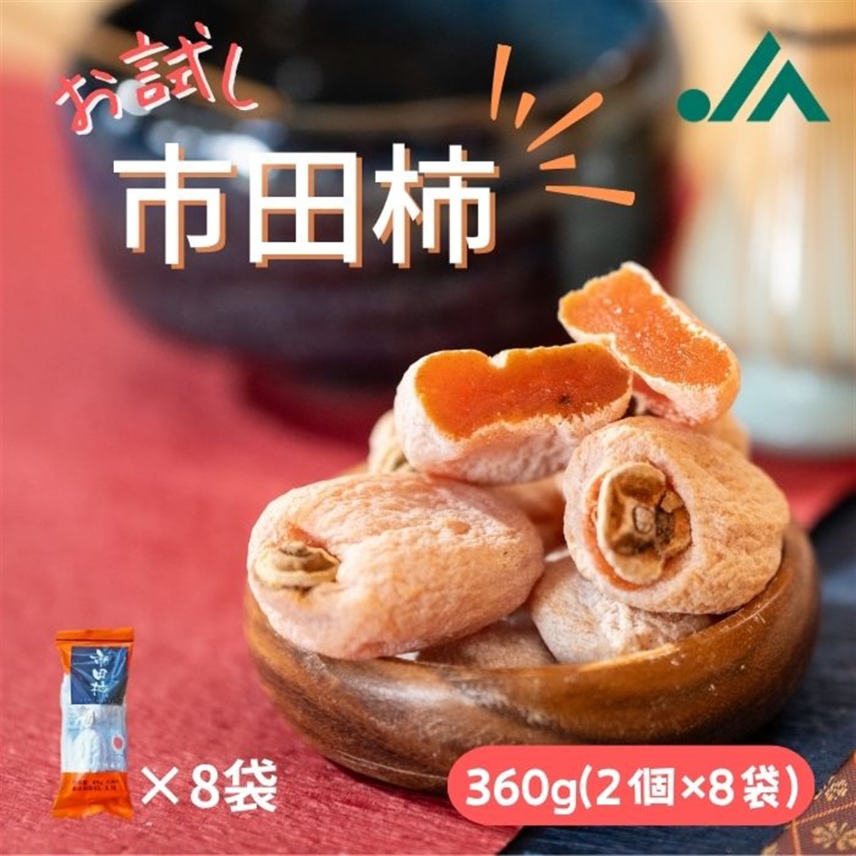 商品一覧