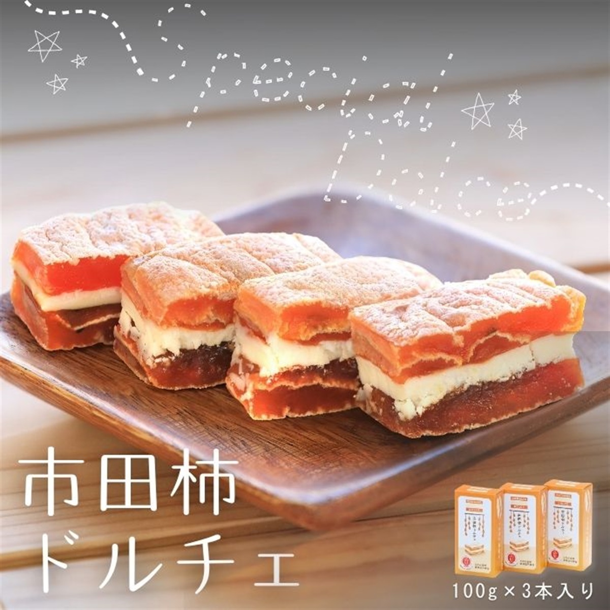 商品一覧