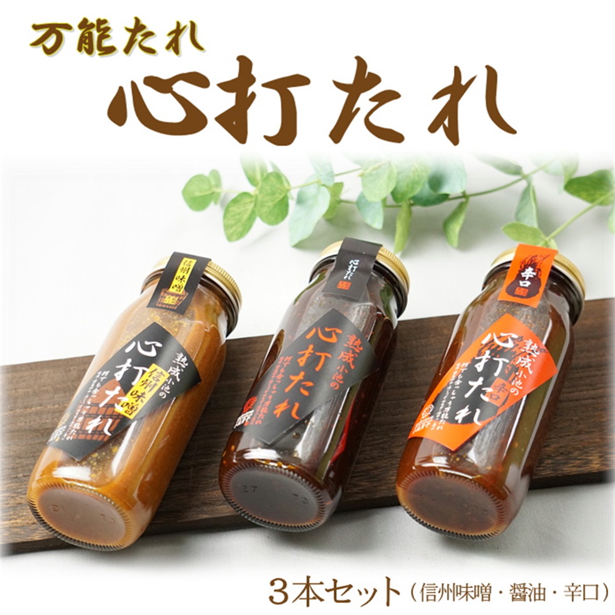 信州味噌様　ナチカッティングオイル 商品詳細